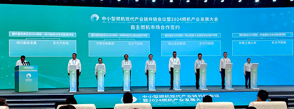 Сȼִҵۻ2024ȼҵڵĻ_fororder_IMG_20240704_171705