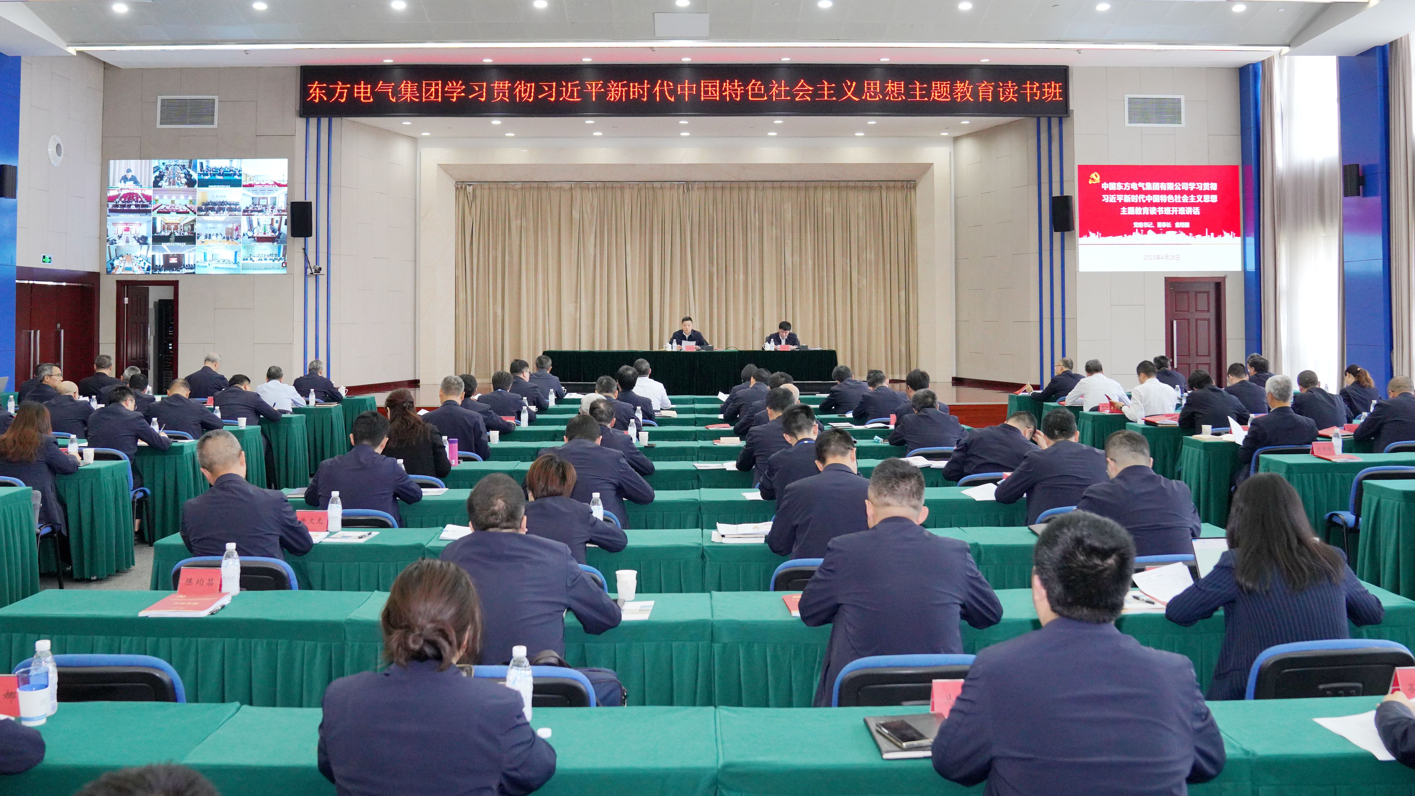 ebet易博集团学习贯彻习近平新时代中国特色社会主义头脑主题教育念书班开班.jpg ebet易博集团学习贯彻习近平新时代中国特色社会主义头脑主题教育念书班开班.jpg